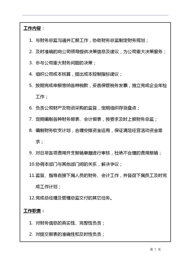 财务部岗位职责范本 6d40f7b1d733407f9d4555754e5035eb.jpeg