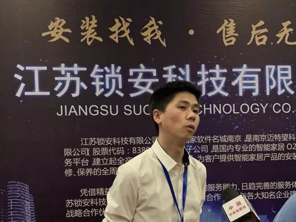 雷竞技官网江苏锁安科技与锁业协会建立全面战略合作深耕智能门锁售后市场(图10)