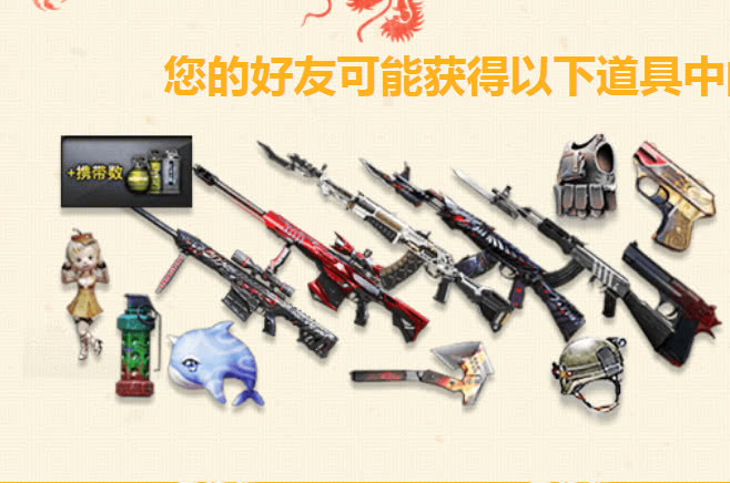 怎么送别人枪皮 70234ffa9afd43289a8003dbf2fe776e.jpeg