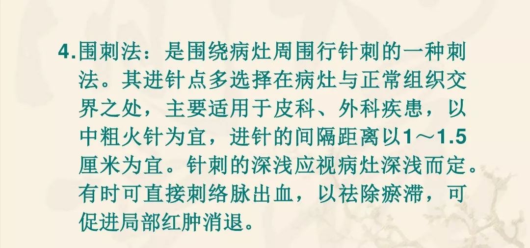 什么是火针疗法视频教程 7252d5e4a50446e5b0d17e9932696775.jpeg