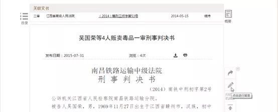 中国裁判文书网的内容怎么看