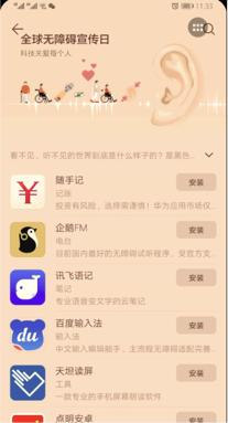 华为免费铃声推荐app 7bf5232e20a54f45bf84fc603f8e0fc7.jpeg
