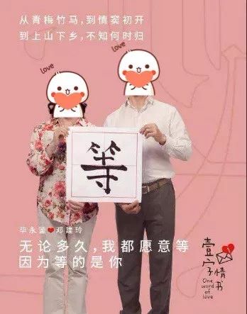 一字情书|点滴之爱 藏在字中