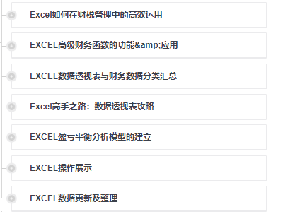 牛,这才是财务的真正Excel水平! 综合情色