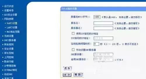 怎样快速找到DNS?【沙发管家】教你两招网速快到没朋友! 在线看黄AV免费