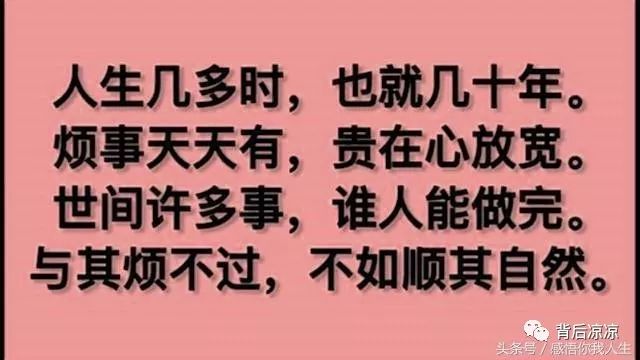烦心事太多,活着真受罪!整天心烦的人请查收