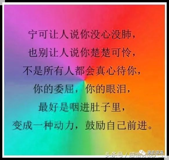 如果没人疼,没人爱,就请学会自己心疼自己