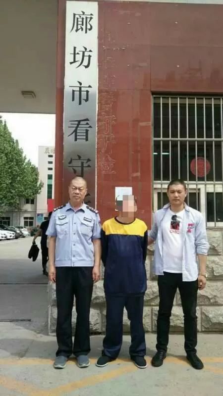 警方报道廊坊抓获一强奸犯另有多名逃犯被抓