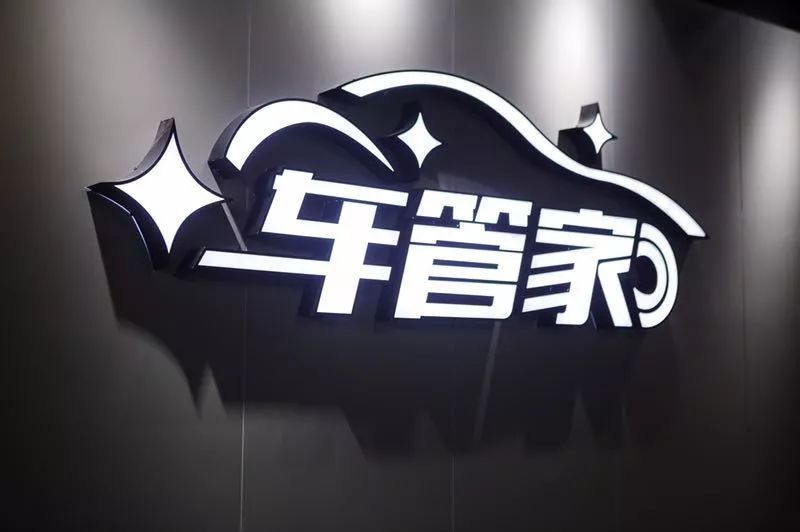 您的爱车护理专家车管家来了!洗车最低仅需9.9元 吉祥坊手机投注网站