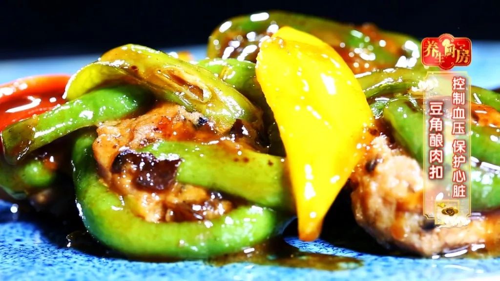 【养生厨房】今日菜谱《豆角酿肉扣》 龙8国际pt