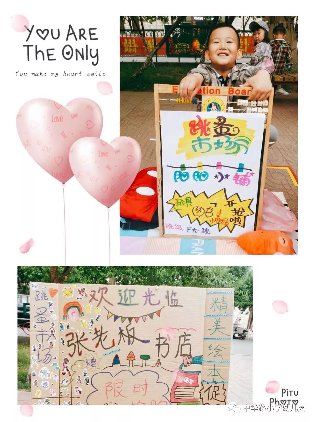 【东校区"跳蚤市场"活动】——"绿色交换,乐享买卖"
