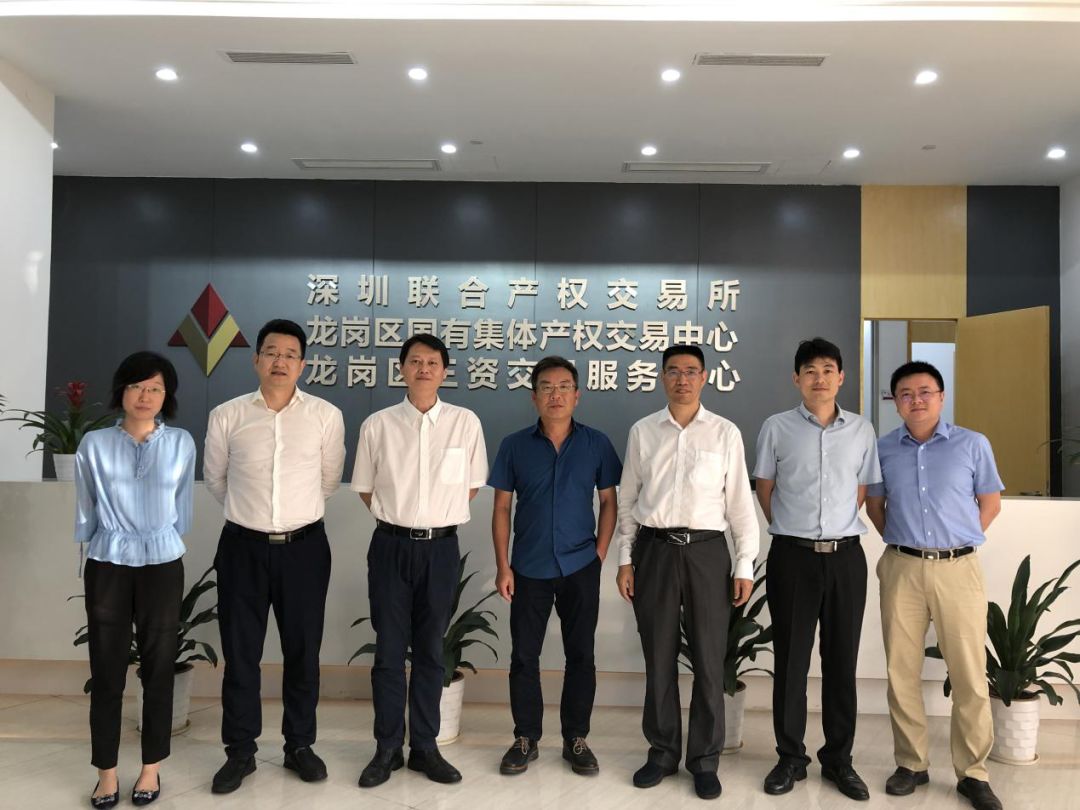 专职董事蔡晓平独立董事陈惠根调研深圳联交所龙岗国有集体产权交易