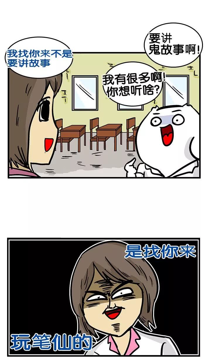 笑死人不偿命系列《笔仙游戏》,千万不要随便