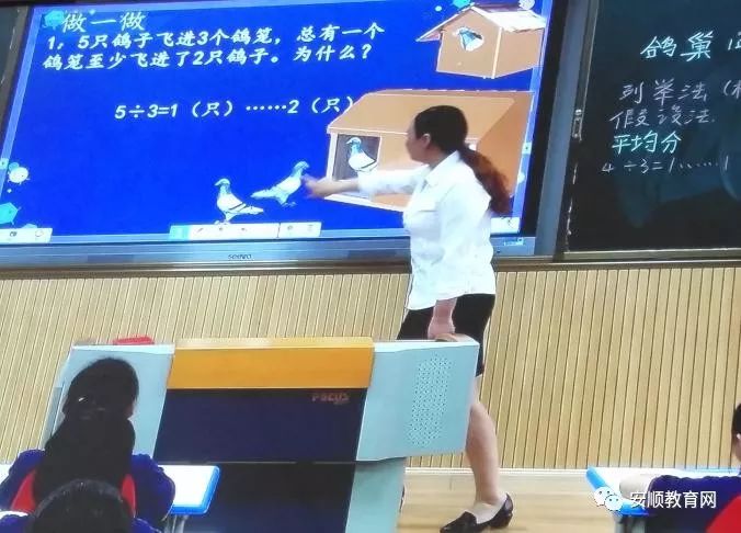 黄果树旅游区小学数学公开课观摩活动 在黄果