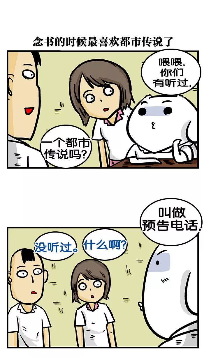 笑死人不偿命系列《笔仙游戏》,千万不要随便