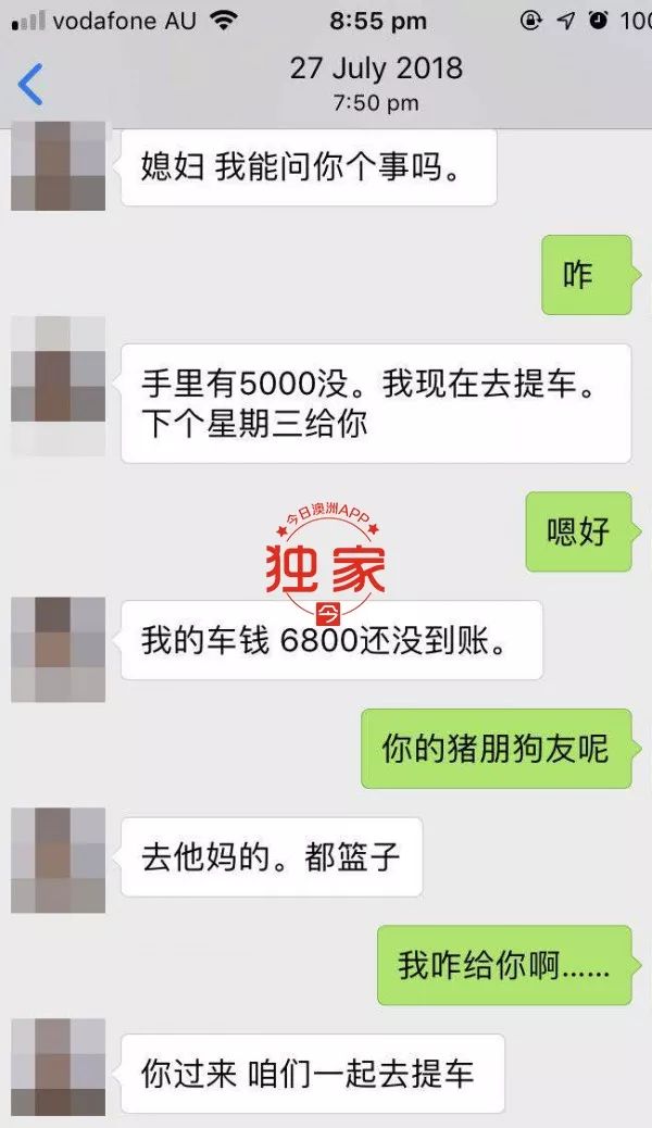 更多受害人现身!澳华男涉锁定单亲妈妈留学生,骗巨款还连偷带抢!