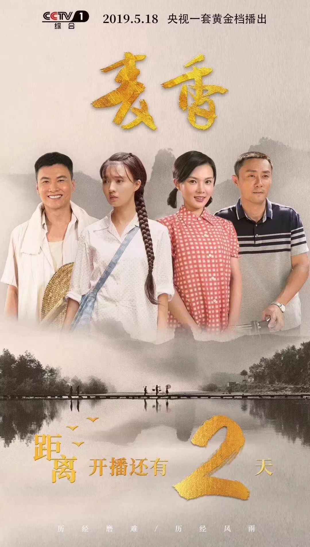 快看啊新建河阳又双叒上电视了这次是连续剧