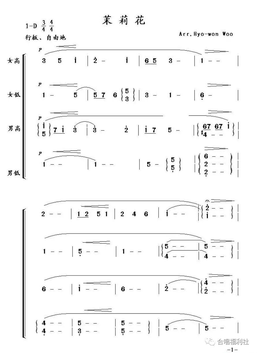 合唱曲谱|无伴奏混声合唱《茉莉花》