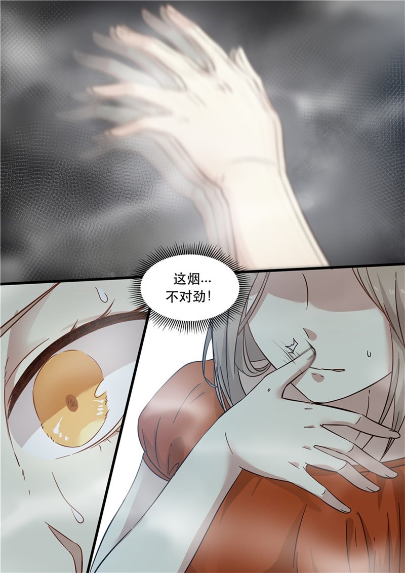 少女漫画霸道总裁圈爱记漫画大全