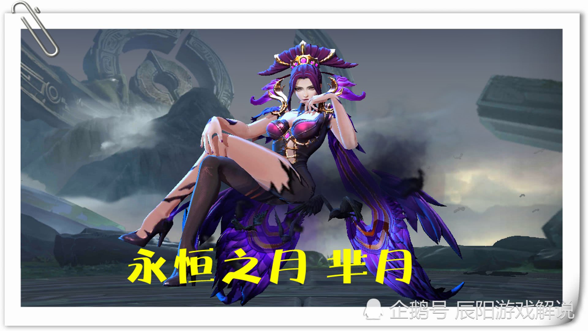 需要出巫术法杖的法师英雄,嬴政表现另类,而她