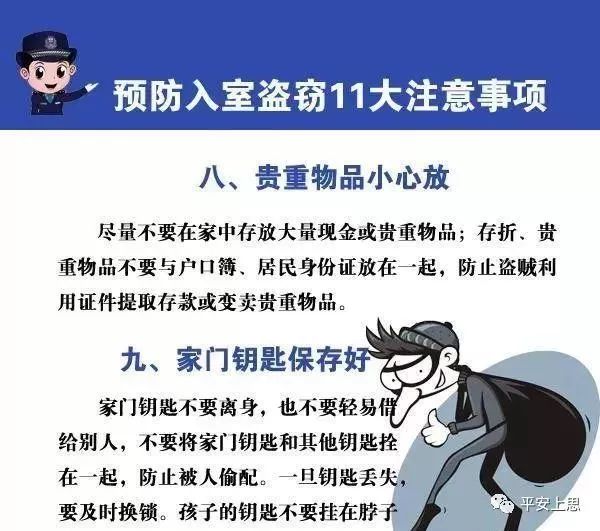 开门什么盗的成语_成语故事图片(3)