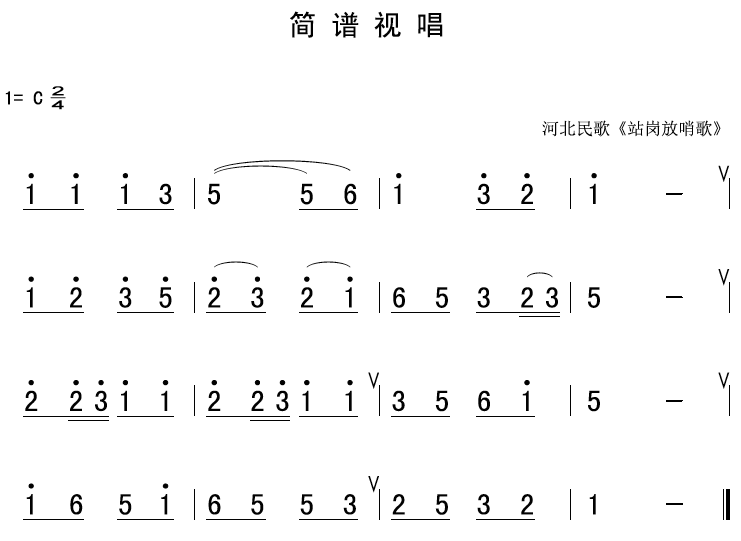 1到五简谱_儿歌简谱(2)