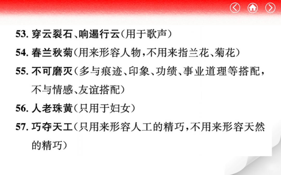 成语有例什么援_含反义词的成语有什么(3)