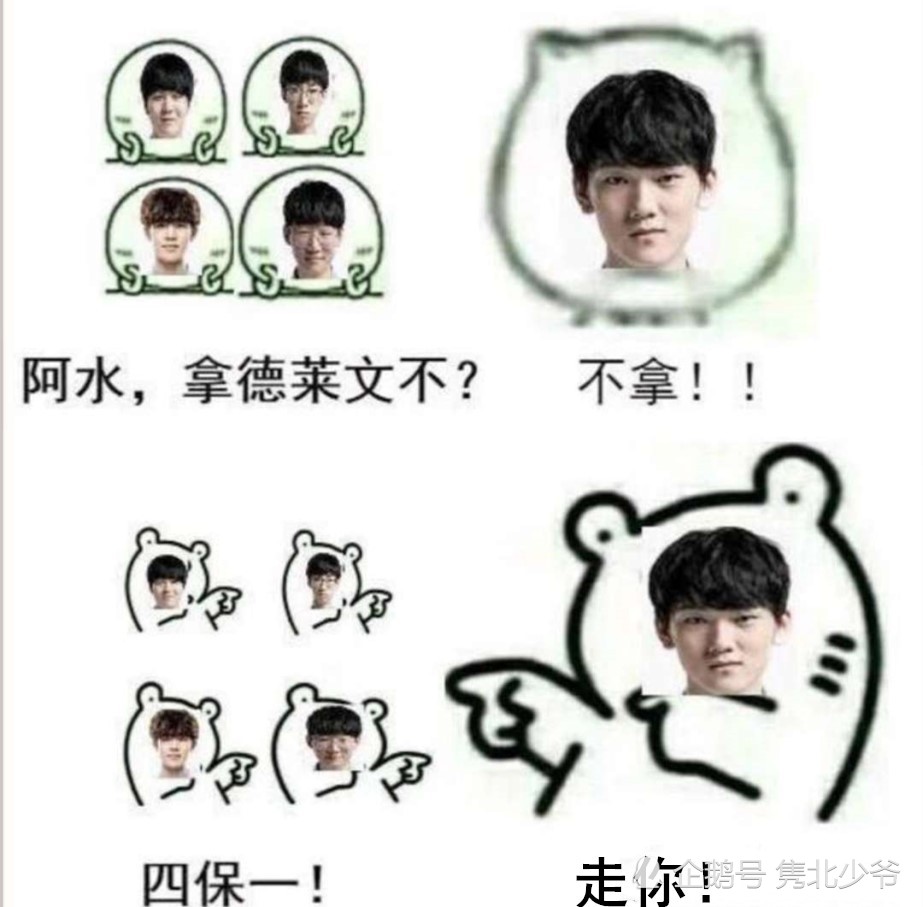 ig战队msi六连胜,网友制作各种表情包,theshy和ning王