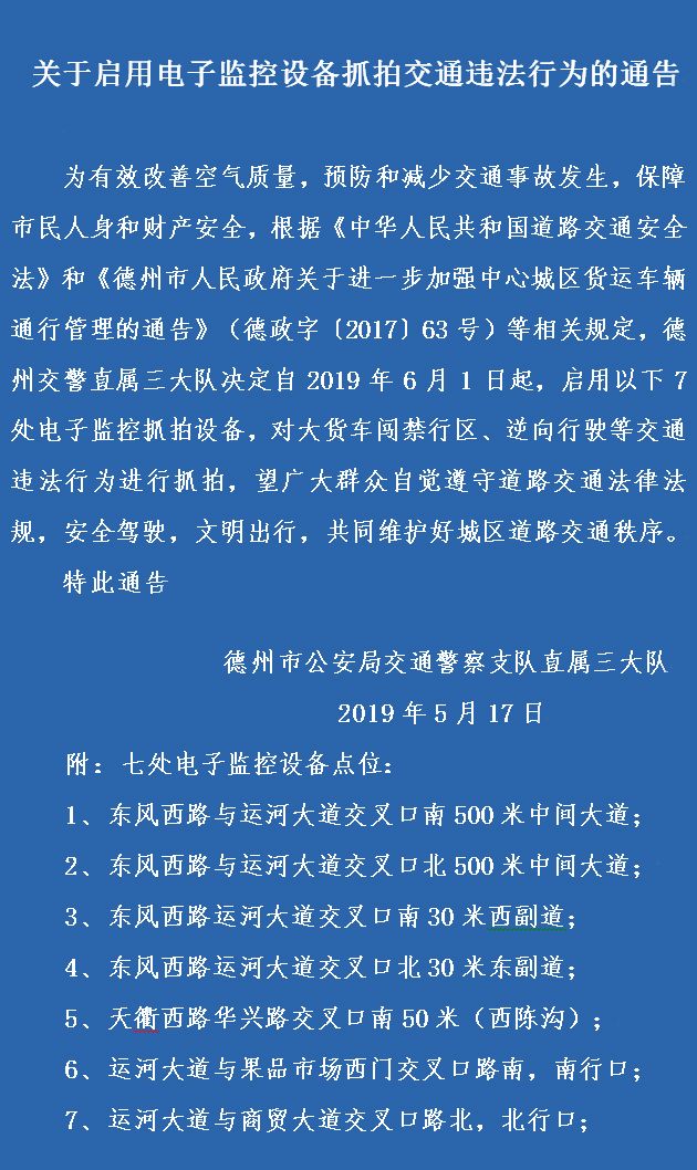 宁津人口_2020年山东省德州市宁津县人民医院招聘启事 133人(2)