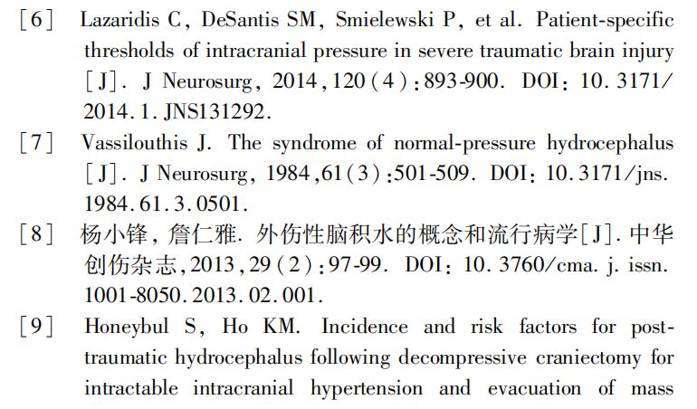 脑脊液压力相关参数预判颅脑损伤后脑积水