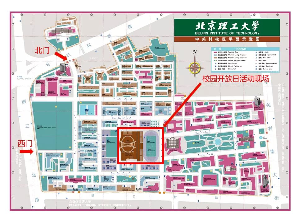 地点:北京理工大学中关村校区东体育场