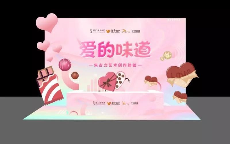 520让爱回家!一起来海珠湾体验爱的味道! 博e百娱乐网