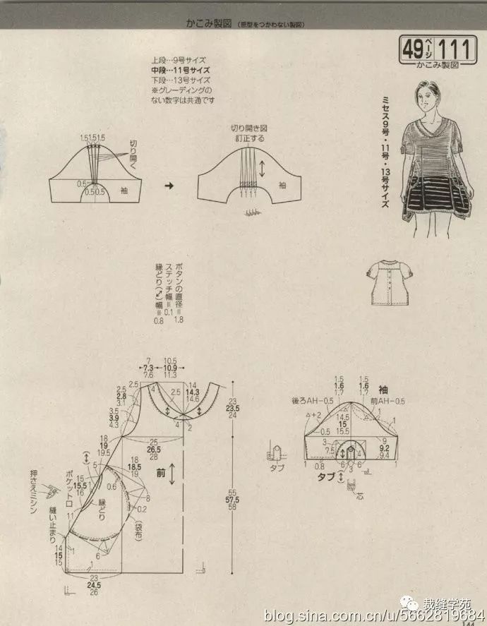 女士短袖上衣裁剪图这个季节你一定喜欢