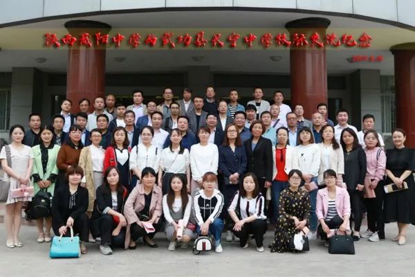 武功县长宁中学走进陕西咸阳中学参观学习