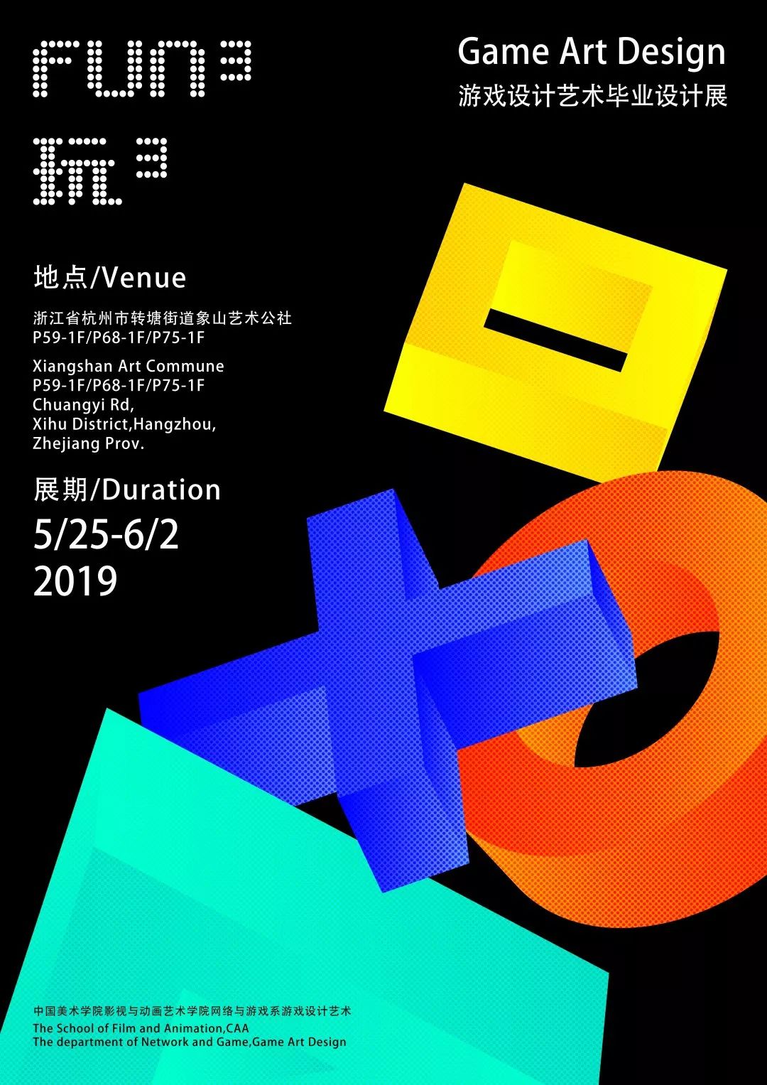 5月25日 | 聂俊在杭州象山艺术公社有场演讲。