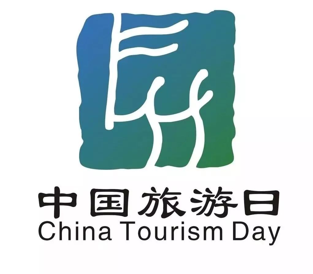 很巧哟~【519中国旅游日】 【520世界表白日】正好"以爱的名义旅行"呢