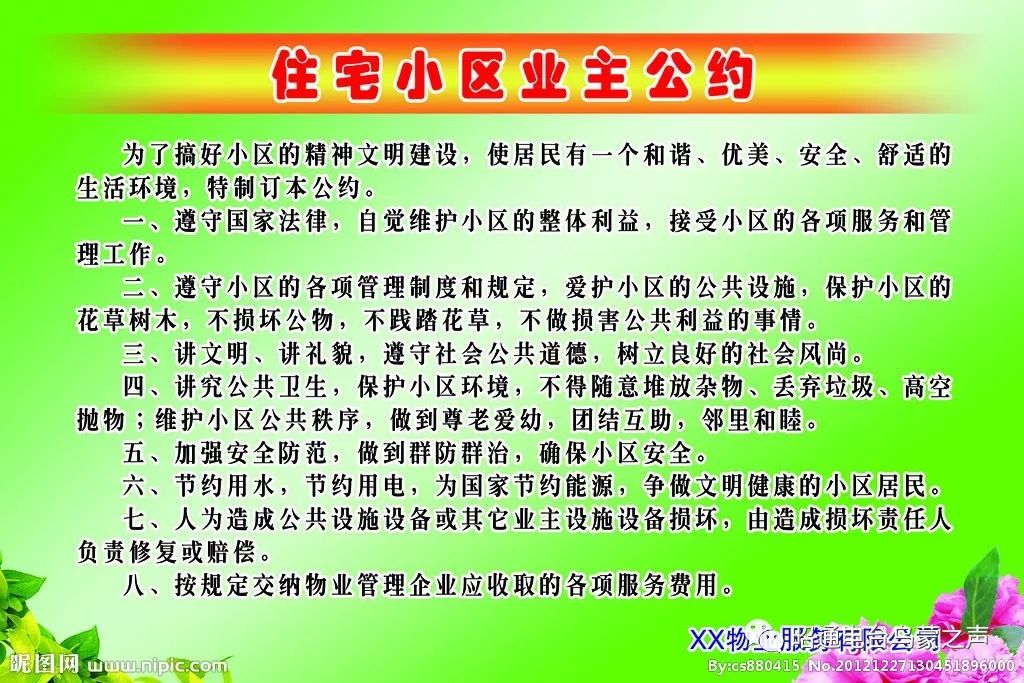 如何理解物业管理区域 b5c90c331c3d49a493a3c08aa139d324.jpeg