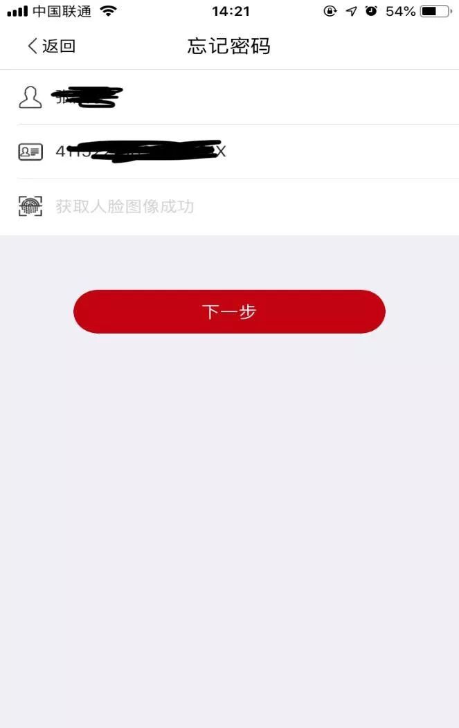 登记注册app怎么用