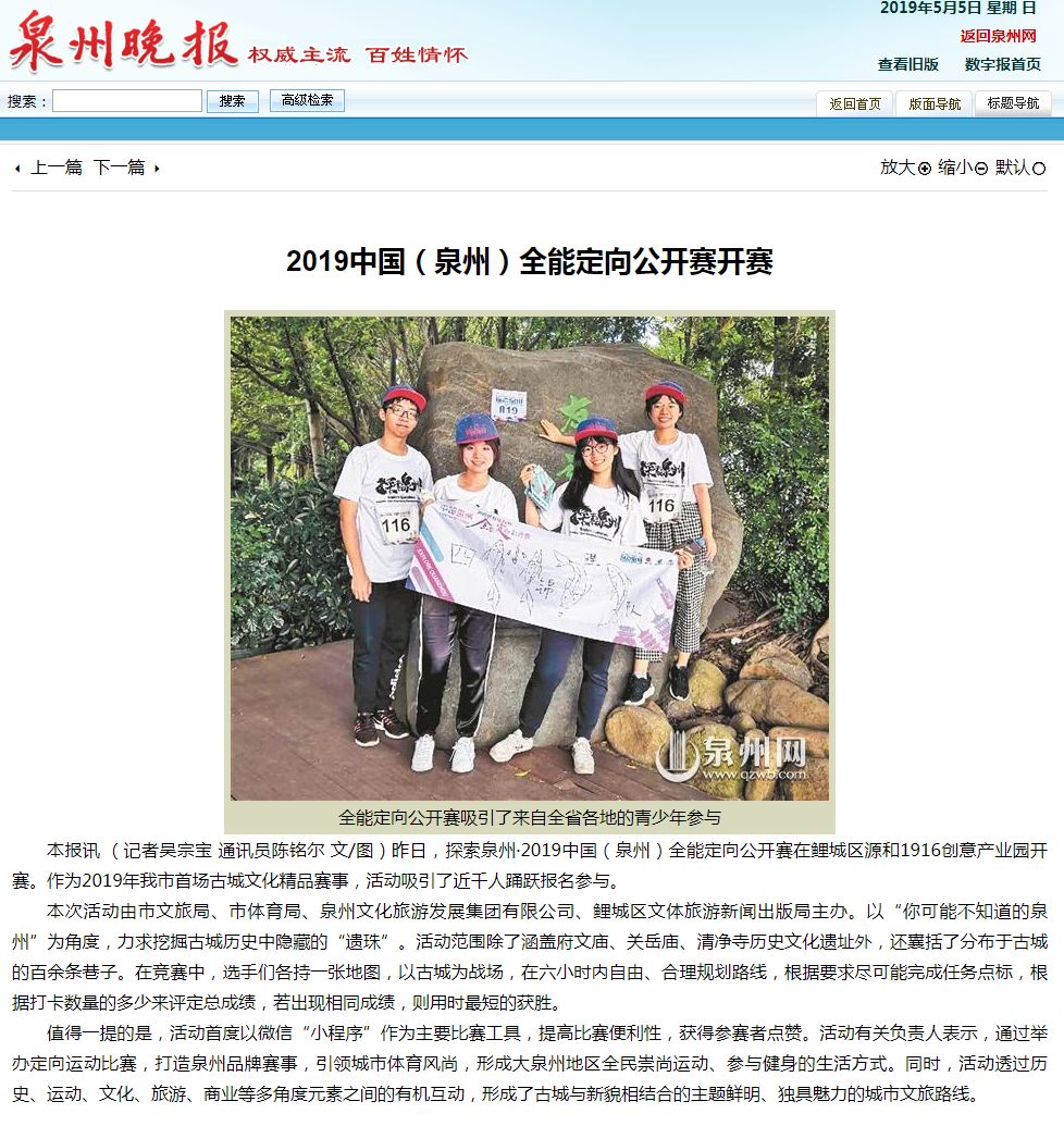 2019年晋江经济_喜讯 2019年福建9地市告别四线城市
