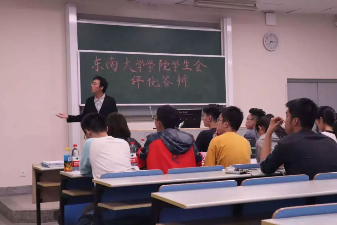 东南大学学院学生会评优结果公示