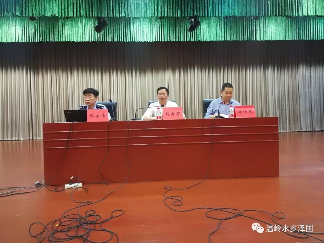 泽国镇召开农用车安全警示教育会议