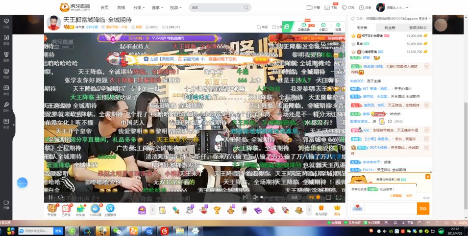 香港明星代言传奇游戏的比拼,进入了后半场