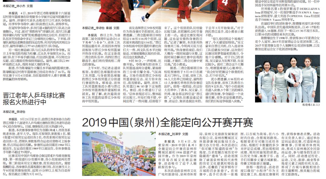 2019年晋江经济_喜讯 2019年福建9地市告别四线城市
