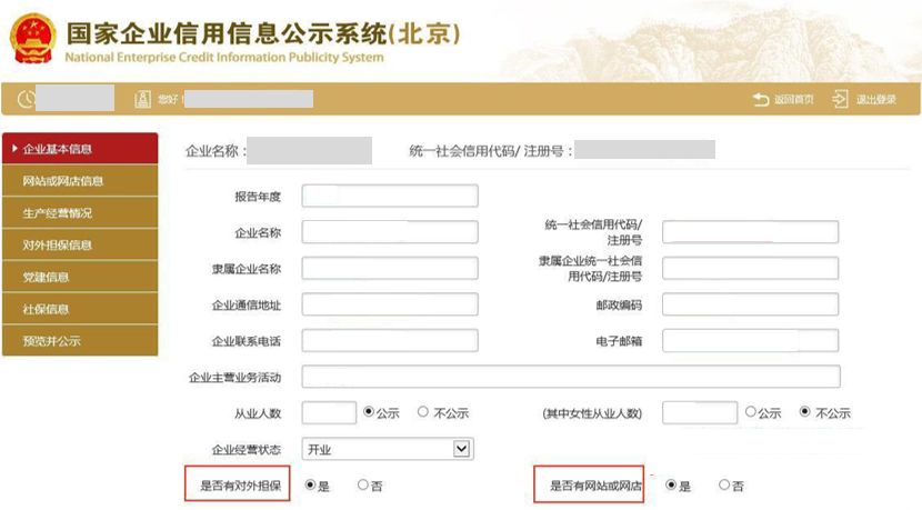 企业统一社会信用代码怎么查询单位编号 c9ba5073abfe4eed8a962e020af90e49.jpeg