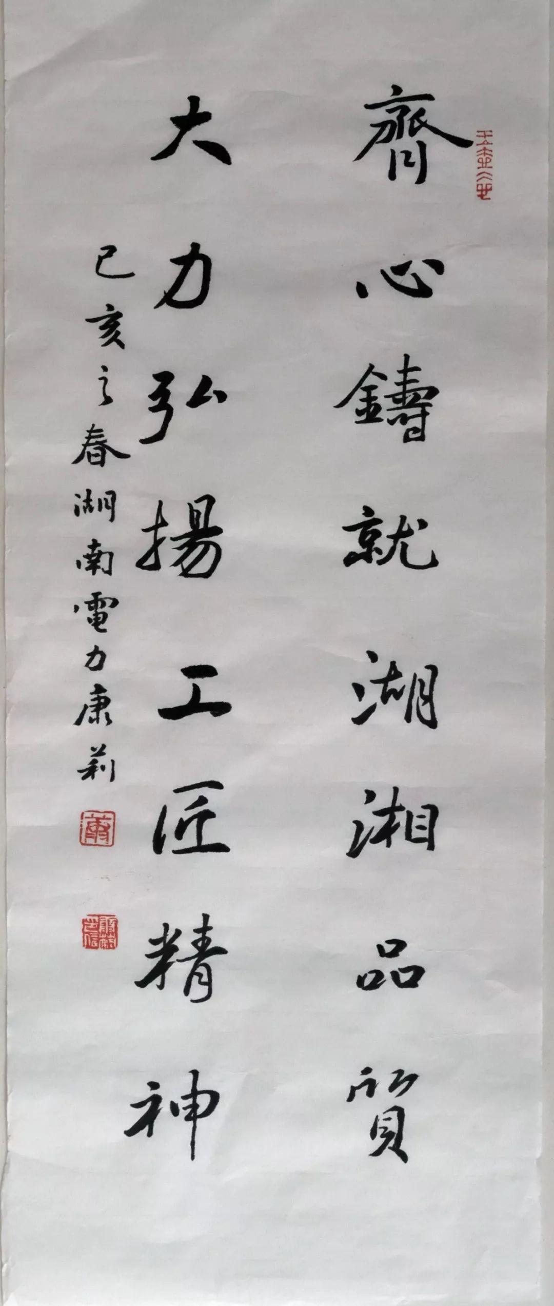 职工艺苑丨弘扬劳模精神工匠精神职工原创文艺作品欣赏一