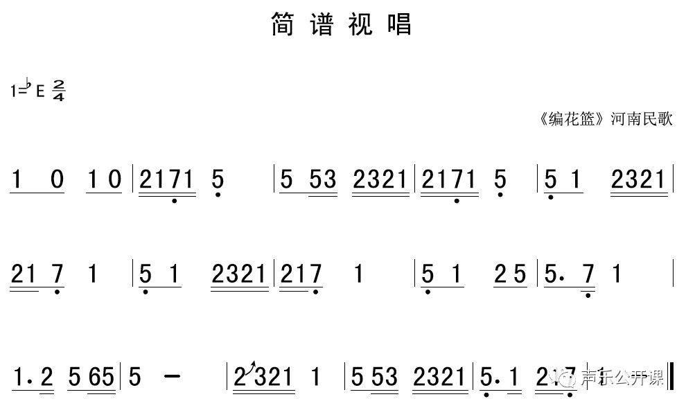 简谱视唱软件_视唱简谱