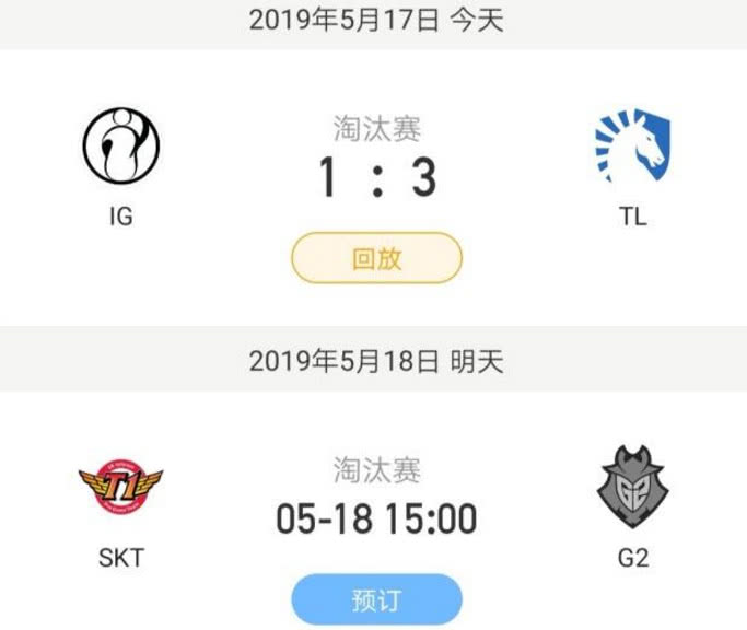 ig1:3不敌tl止步四强,网友:lpl克星,加里奥,牛肉面