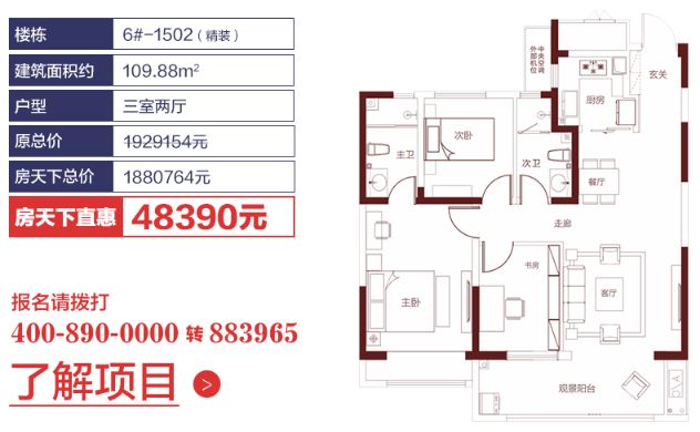 【优惠券】经开新盘,户型超好,单套直惠5万 _郑州东站