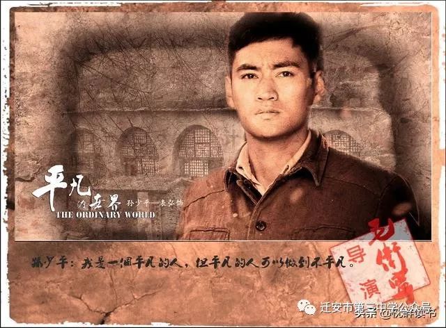 平凡的世界电视剧孙少平片段 d5e926af116c4357a6030050b07a281b.jpeg