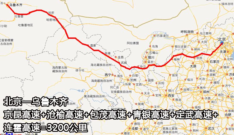 g7京新高速公路自驾攻略与注意事项